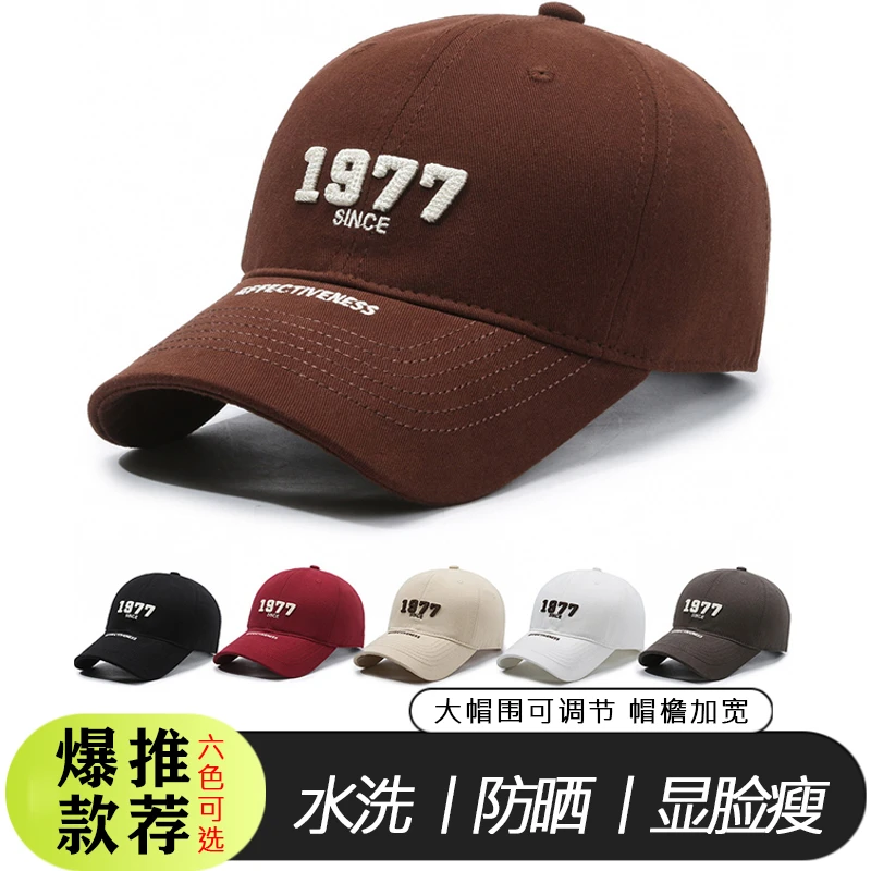 2024新款刺绣1977数字棒球帽女休闲韩版潮流情侣百搭鸭舌帽男简约