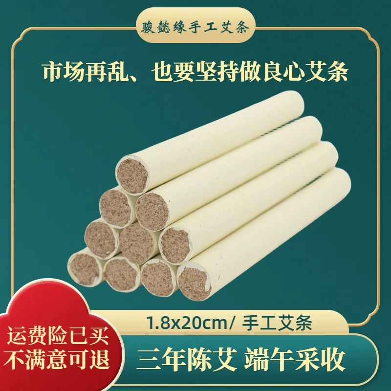 老客户回购2019年端午头茬艾叶机器绒手工艾条艾条艾柱艾绒