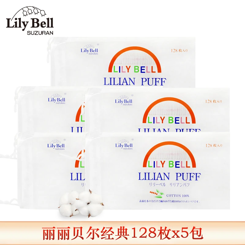Lily Bell/丽丽贝尔湿敷化妆棉卸妆棉片柔软亲肤清洁脸部干湿两用