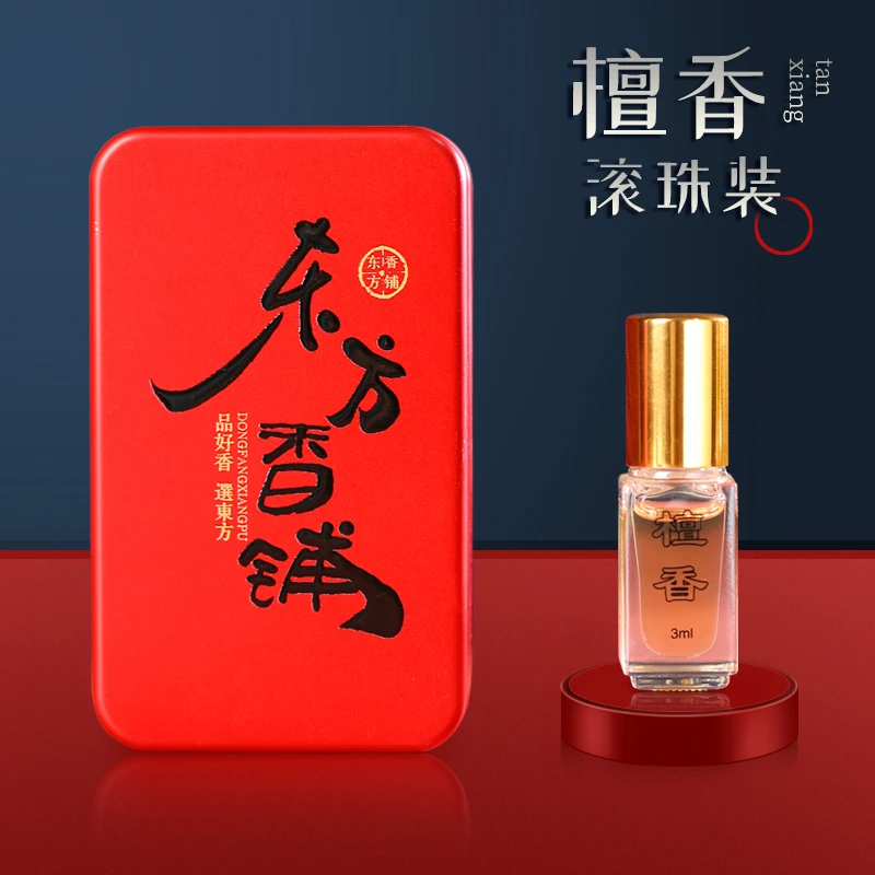 印度老山檀香精油超浓缩单方蒸馏萃取留香持久净化空气香薰招财