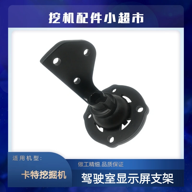 卡特312C 320C 330C挖掘机配件驾驶室内饰仪表盘显示屏支架支撑杆