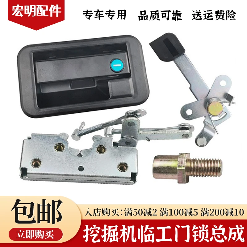 挖掘机配件山东临工60 65 85驾驶室车门门锁总成外拉手内拉手锁块