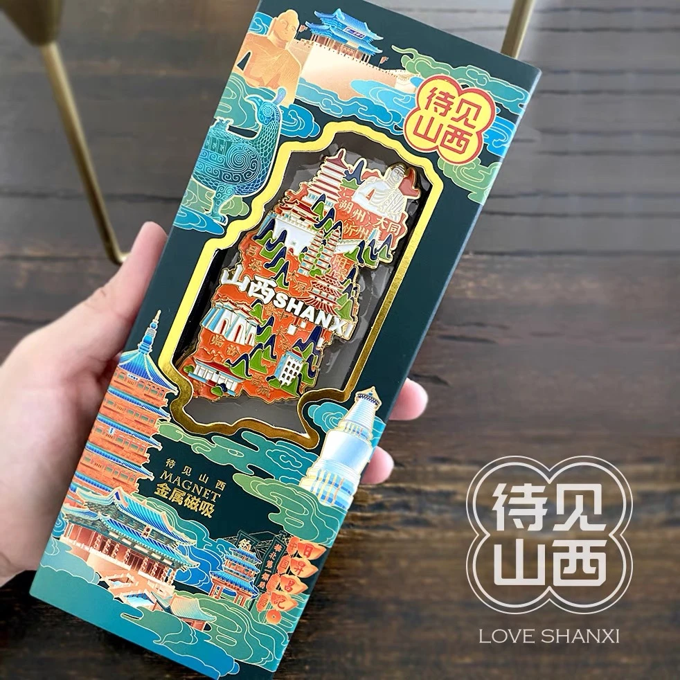 山西文创冰箱贴磁吸磁贴金属山西地图旅游纪念礼物