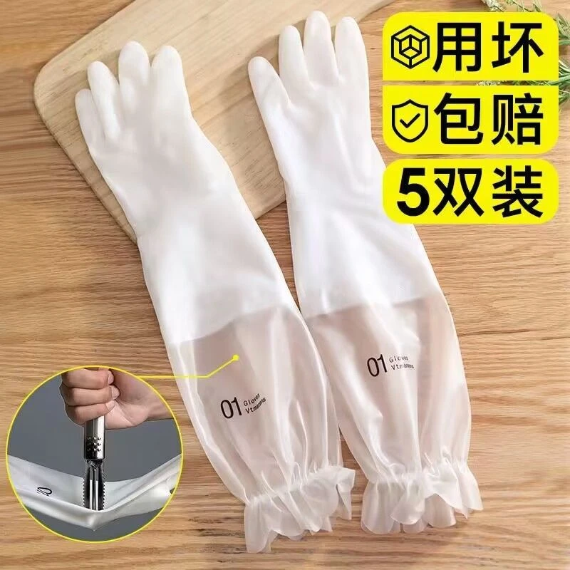 厨房洗碗手套女加长耐用刷碗家用专用洗衣服长袖防水家务清洁B67