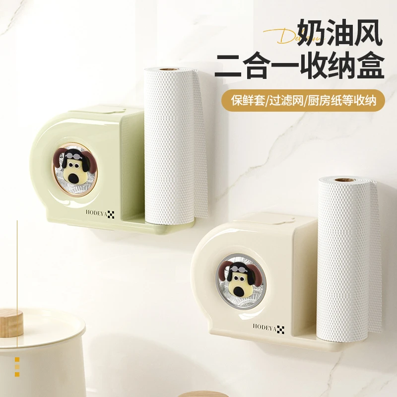 家用多功能创意保鲜膜收纳盒厨房免打孔壁挂式收纳浴室整理盒B104