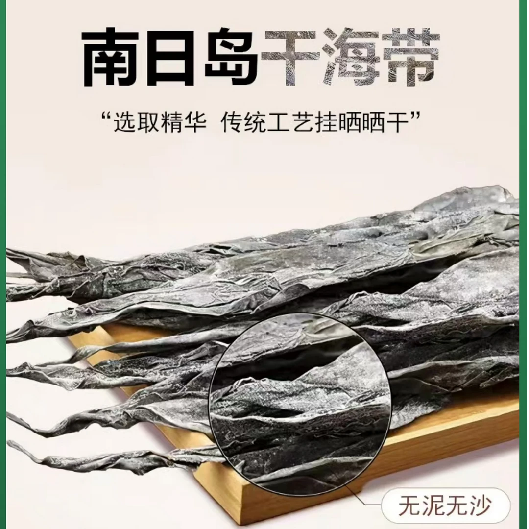 福建南日岛厚实0脂0糖年货干海带海带头干货自然晒干营养碱性煲汤