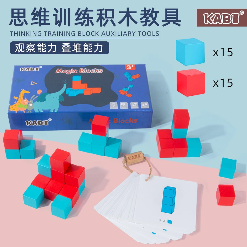 彩色立方体积木实木小方块 儿童空间思维教学教具正方体拼搭积木
