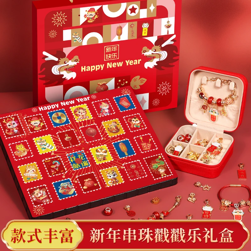 儿童新年礼物串珠手链手工diy国潮3-12岁龙年戳戳乐礼盒女宝益智