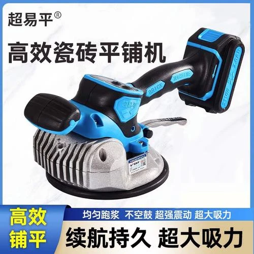2116款超易平大功率平铺机铺砖防尘强劲振动快速功能抹灰快捷使用