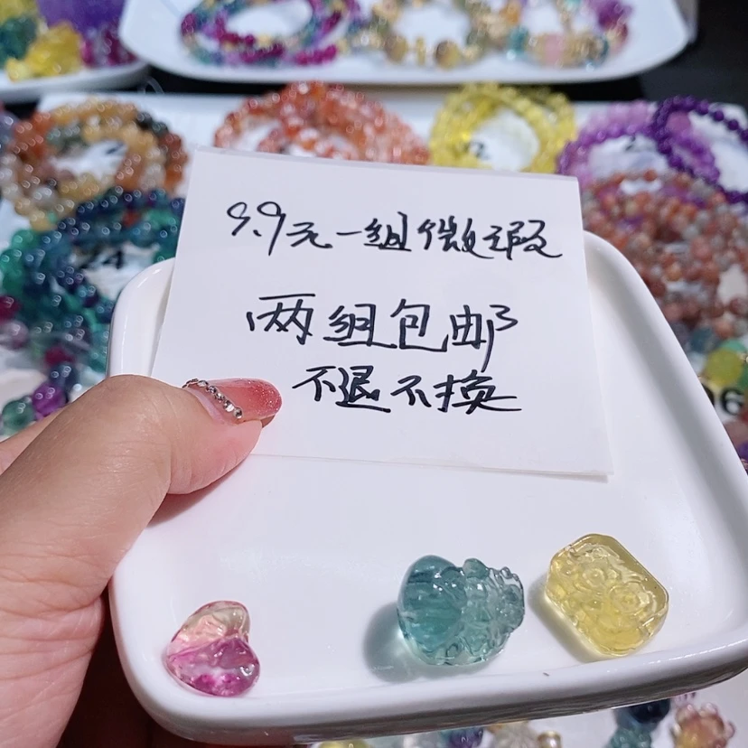 【闪购商品】水晶手链未镶嵌