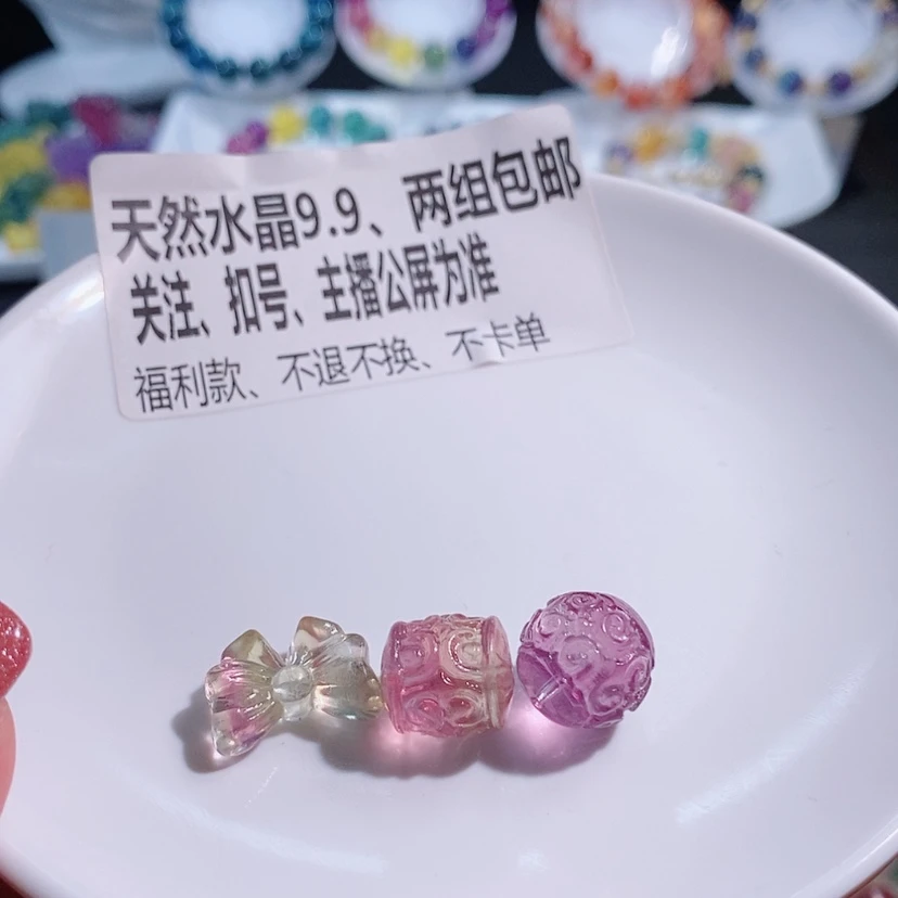 【闪购商品】水晶手链未镶嵌