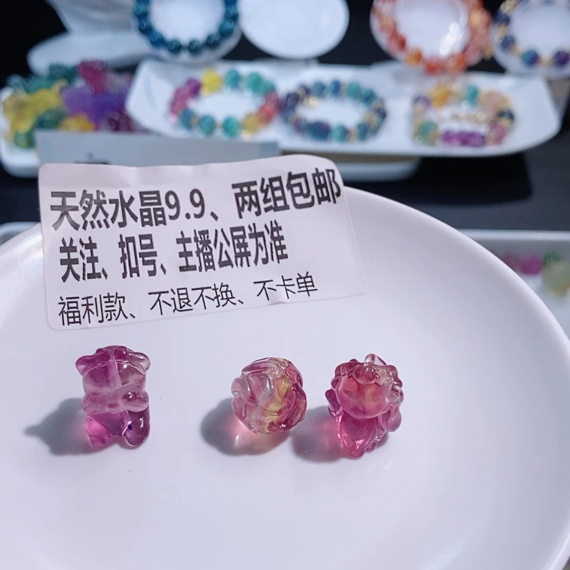 【闪购商品】水晶手链未镶嵌