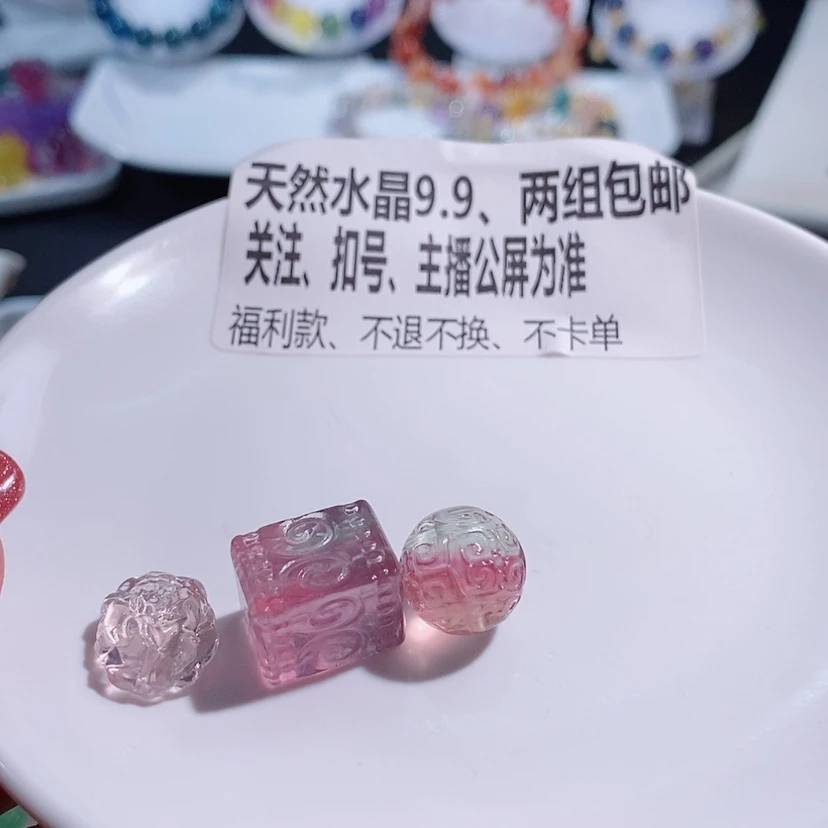 【闪购商品】水晶手链未镶嵌