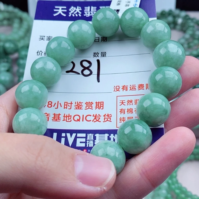 【闪购商品】翡翠手链未镶嵌