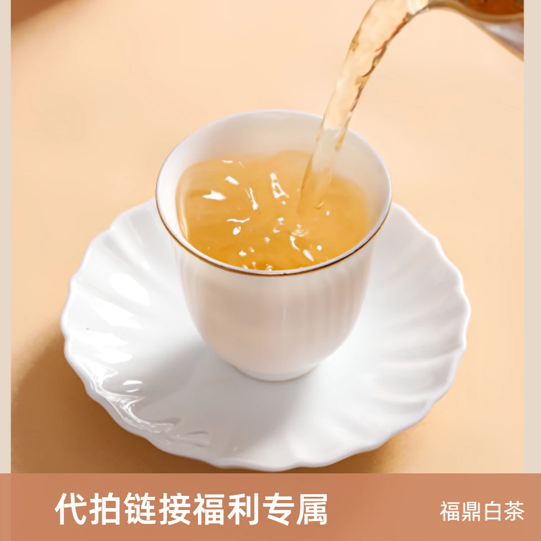 今日福利2024年一级雪后牡丹50克2袋