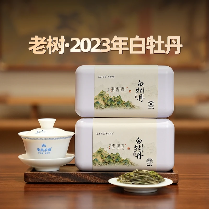 【专享福利】泰美茶镇福鼎白茶2023年特级白牡丹散茶鲜爽花香50g/罐