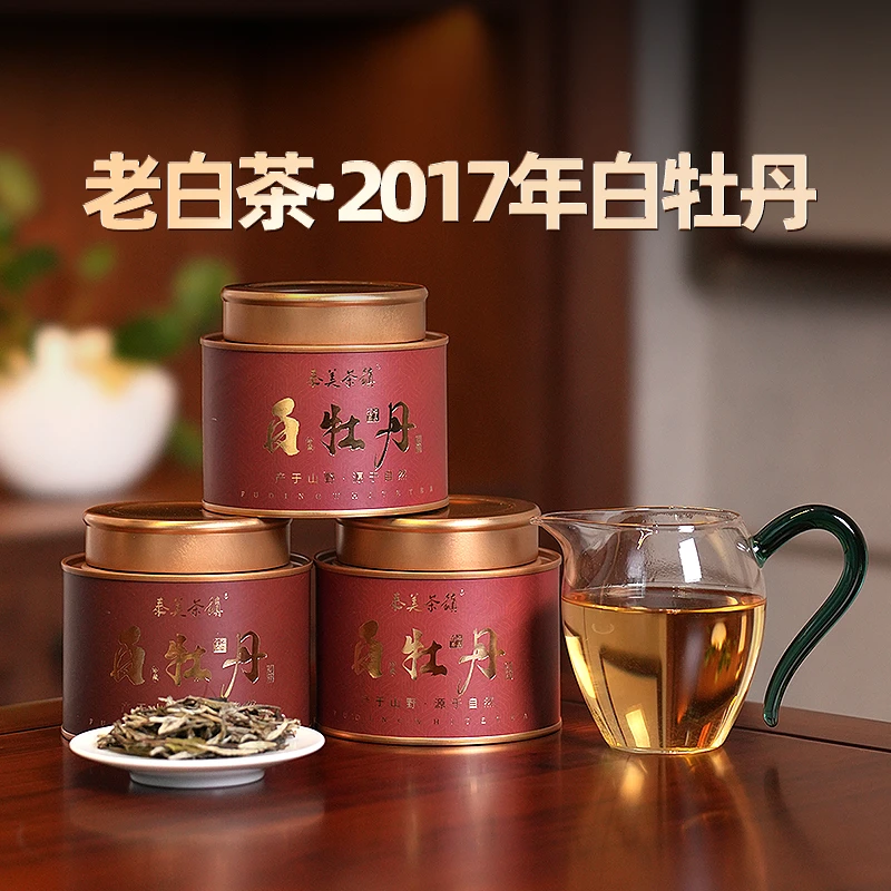 泰美茶镇2017年福鼎白茶特级白牡丹花香散茶叶七年陈韵收藏礼盒装
