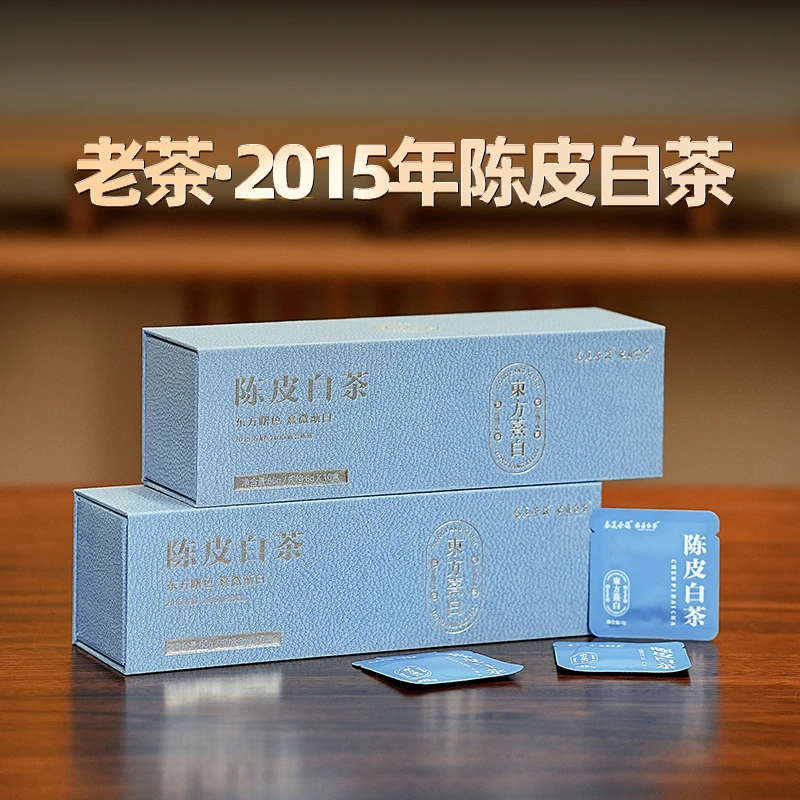 【专享福利】泰美白茶福鼎白茶2015年陈皮白茶小方片东方喜白装60g