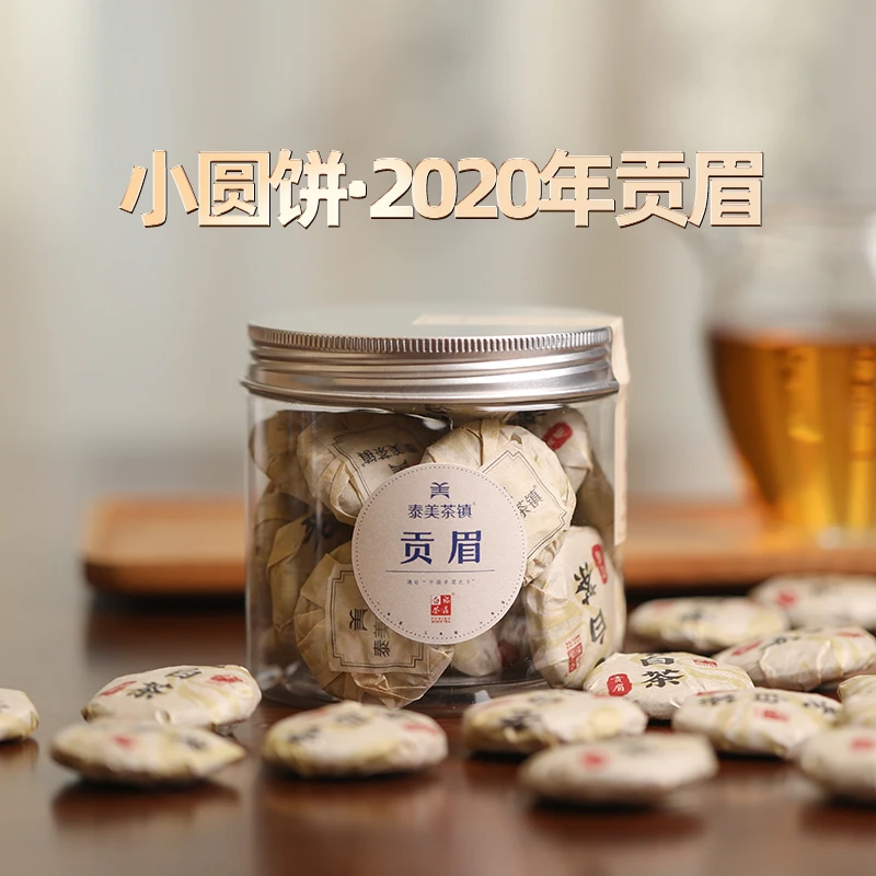泰美茶镇2020年福鼎白茶贡眉小圆饼正宗土菜茶紧压老白茶100g罐装