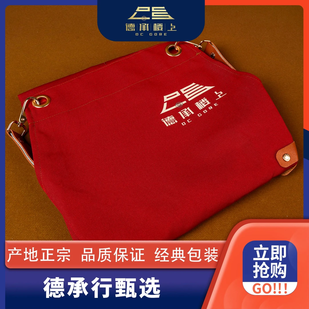 德承行晓纯 围裙可搭西洋参