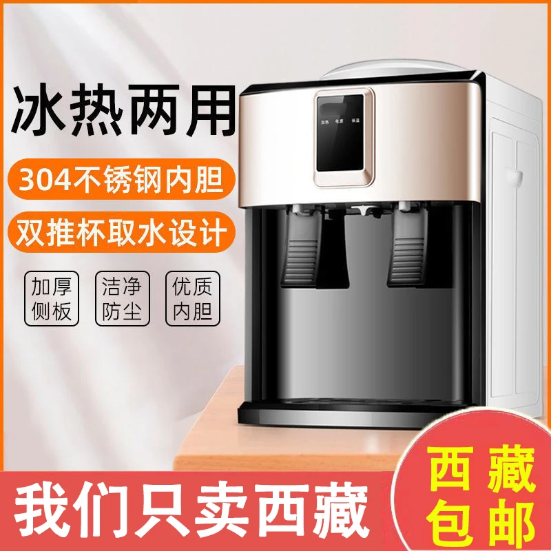 西藏包邮饮水机台式小型桶装水家用全自动智能冷热两用烧水器立式
