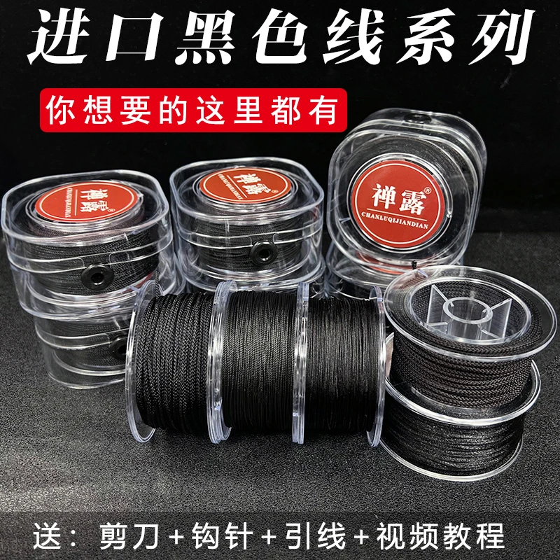 进口黑色手链编织棕手绳线中国结绳手工线手编编绳细玉线diy材料