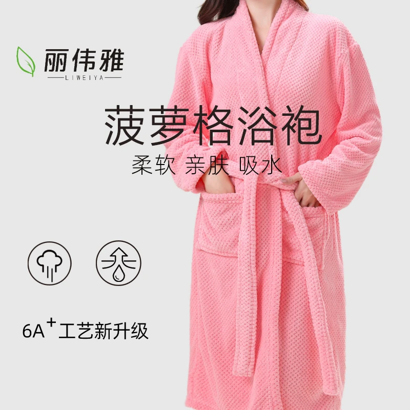 丽伟雅居家洗澡菠萝格浴袍长袖速干吸水浴衣柔软亲肤透气情侣睡衣