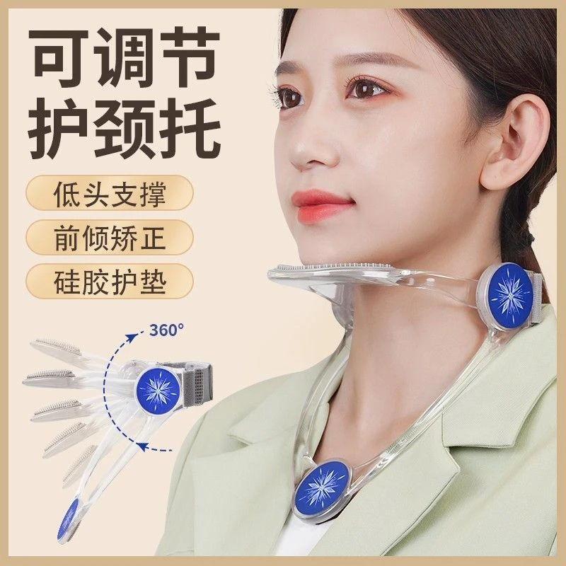 成人颈托颈椎家用理疗脖子前倾矫正防低头神器护颈矫正器脖套抬高