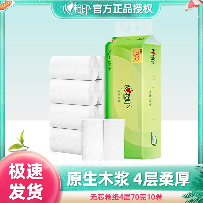 心相印家用卷筒纸4层加厚70克*10卷整提装家庭卷纸巾卫生纸实惠装