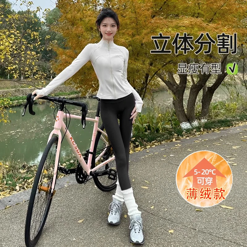 加绒瑜伽服外套女秋季立领瑜伽服套装女拉链运动上衣紧身长袖健身