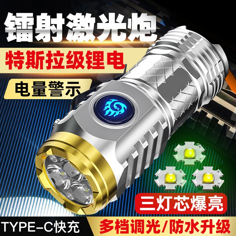 探迹可充电手电筒强光便携小巧轻便照明高亮远射登山户外家用手电