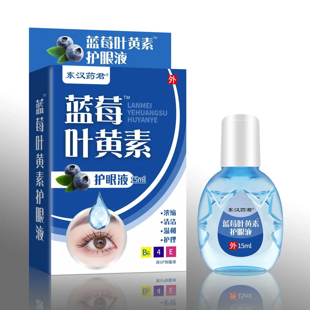 【到手3盒】东汉药君蓝莓叶黄素眼部护理液