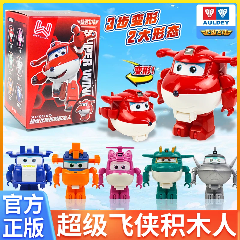 奥迪超级飞侠玩具积木变形人偶乐迪惯性滑行便携迷你儿童玩具