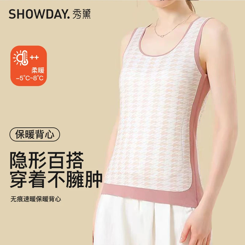SHOWDAY/秀黛2024新款无痕速暖男女同款保暖背心M002/M005