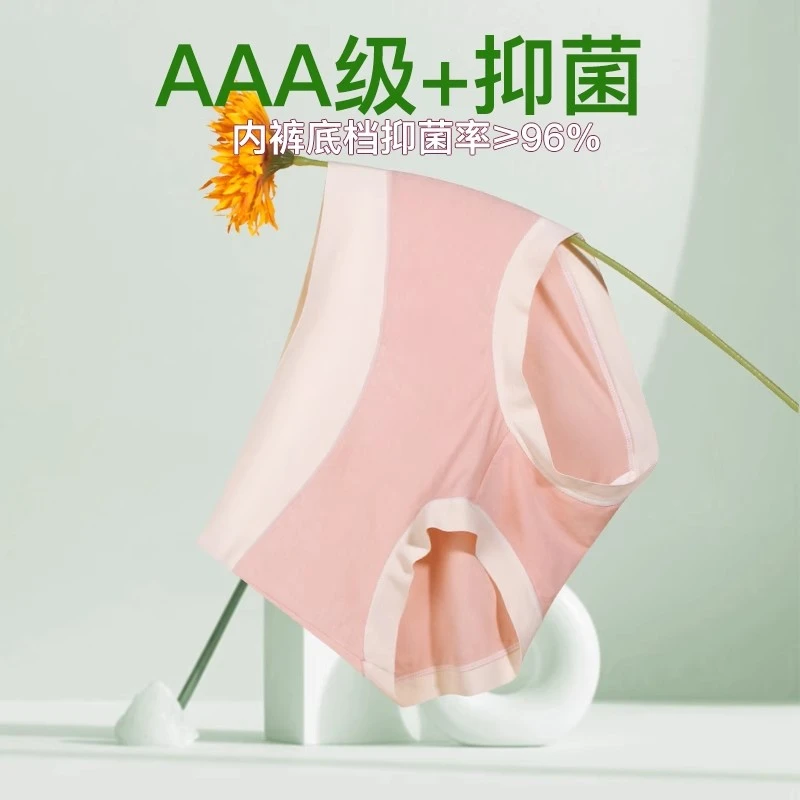 【秀黛无棉抑菌裤】植物柔软纤维大码中腰高弹产后护理女士内裤透气