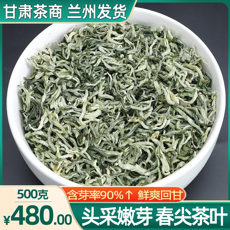 春尖茶叶浓香型嫩芽单芽绿茶煮甘肃罐罐茶兰州定西天水散装清茶