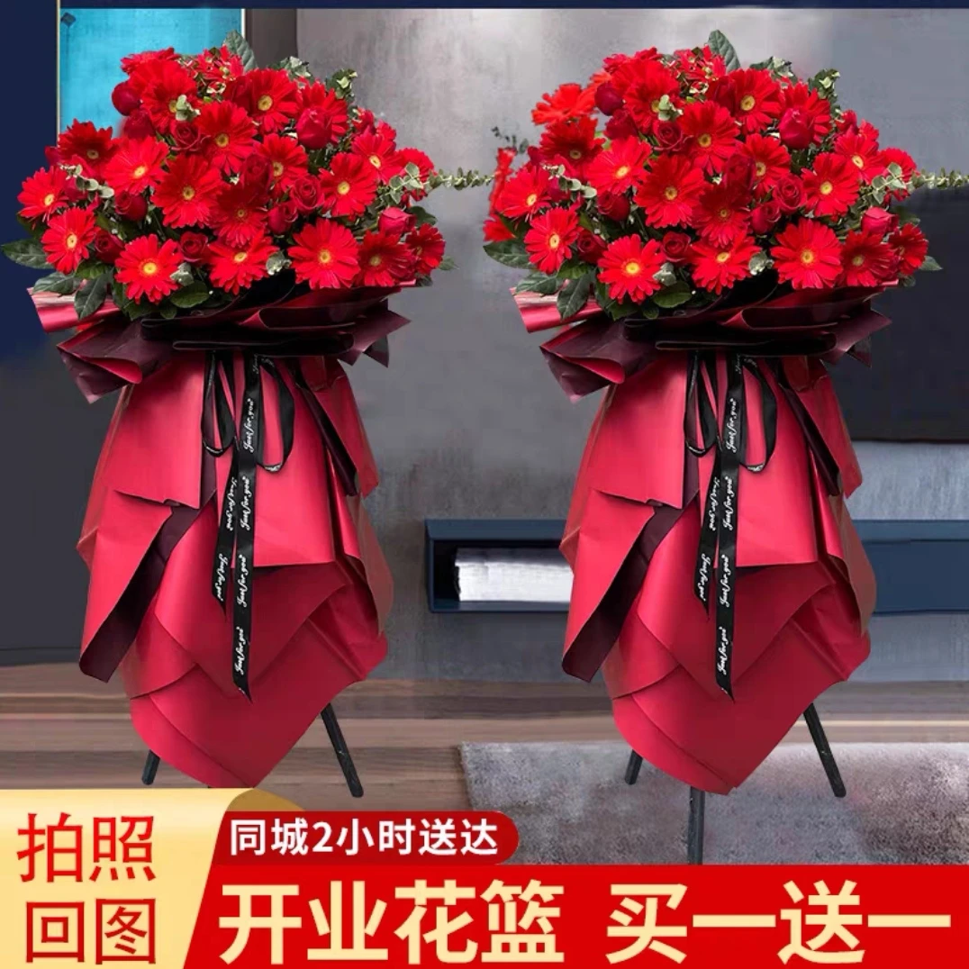 花店免费送花上门经典太阳花开业花篮庆典开工开园花篮