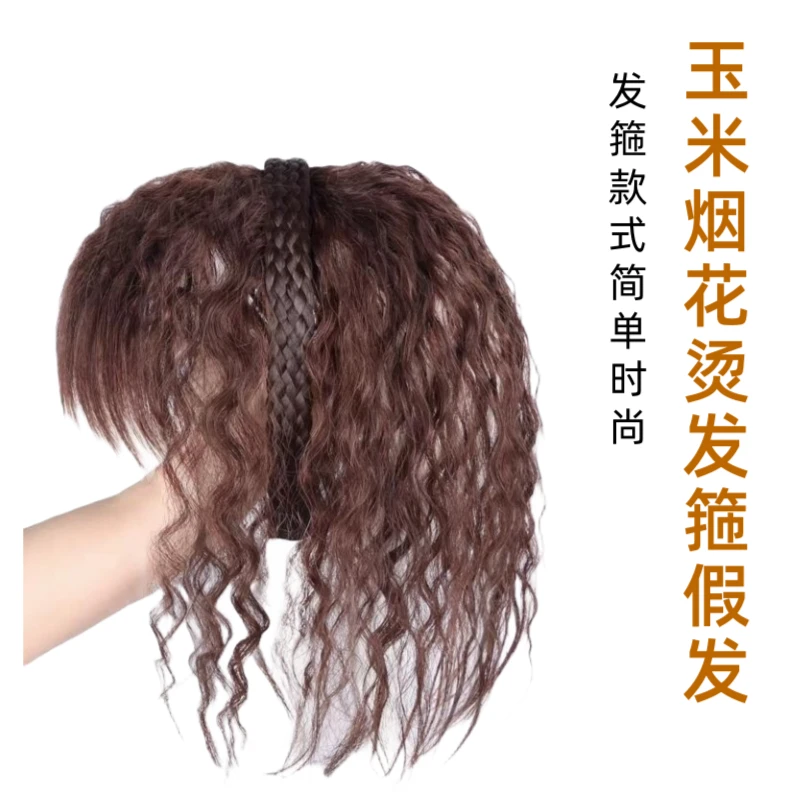 【双辫子卷发发箍刘海】仿真发补发片增发量遮白发奥丝假发一体式女