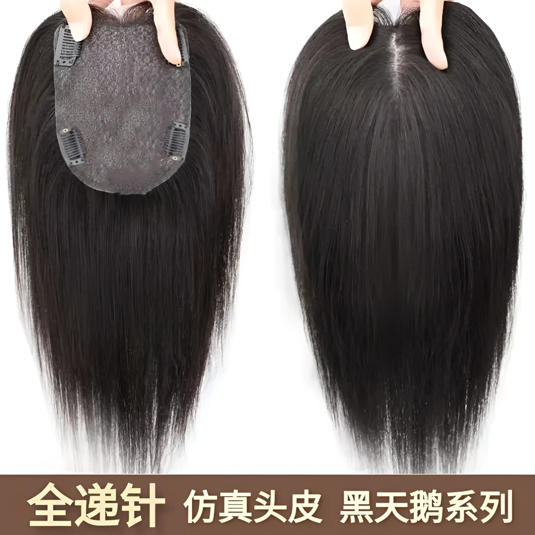 黑天鹅双递针仿真头皮一片式头顶补发片手织自然发缝真发透气补发