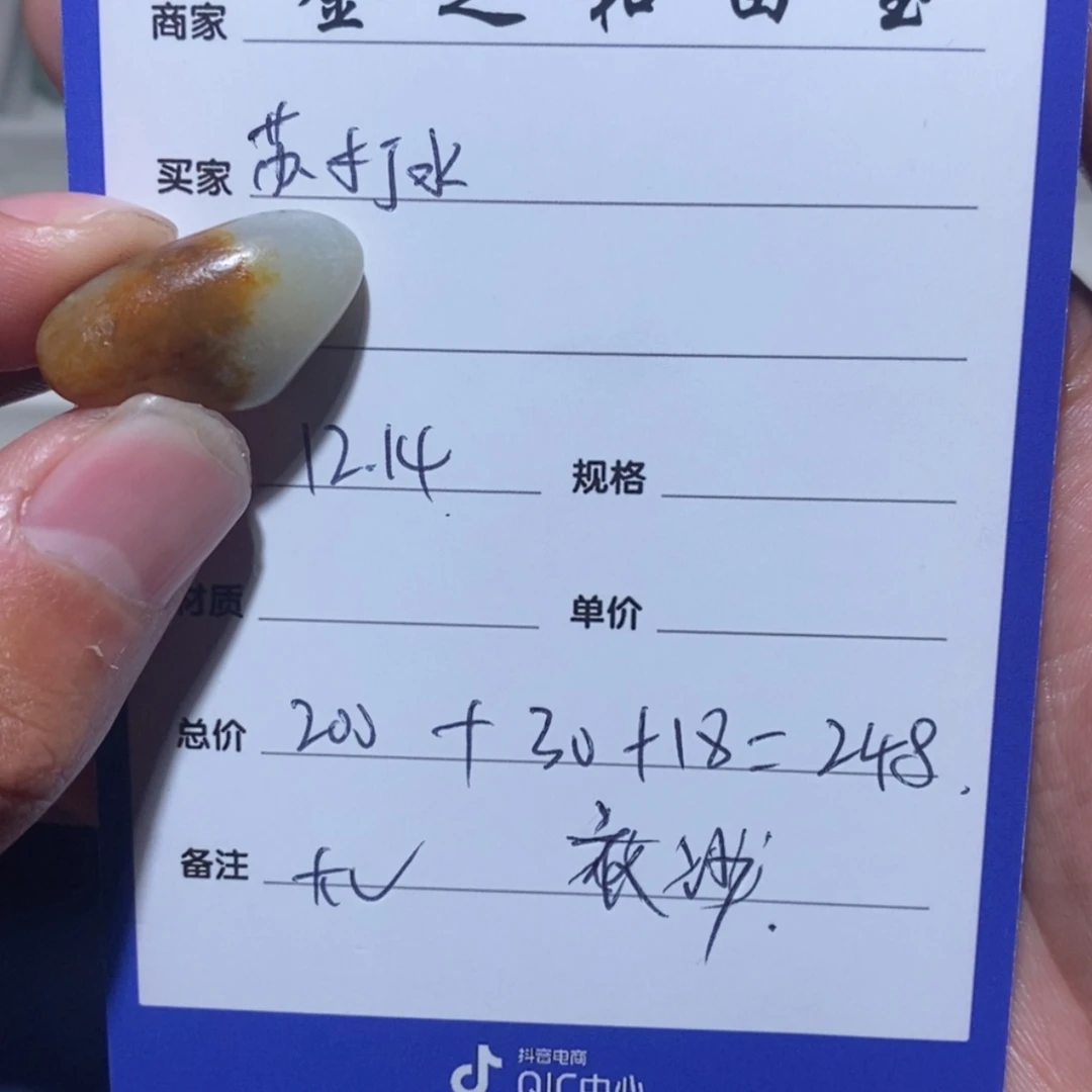 【闪购商品】和田玉颈饰未镶嵌苏****1