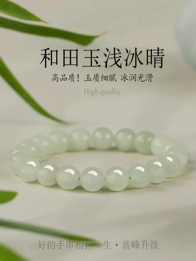 和田玉高货手串8mm（无备注多样性发）时尚手饰和田玉珠串纯天然