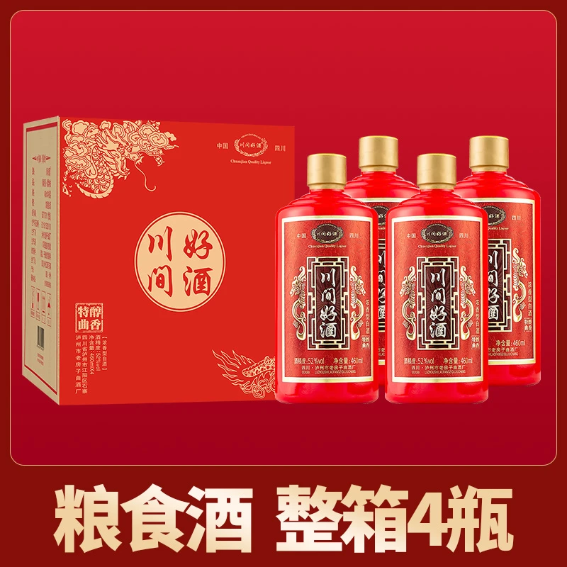 川间好酒【整箱4瓶送2瓶，到手6瓶】1984年老窖池酿造42度52度2760ml