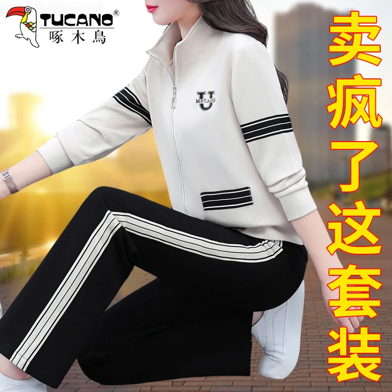 【官方】啄木鸟休闲运动服套装女2025春秋新款时尚洋气外套两件套