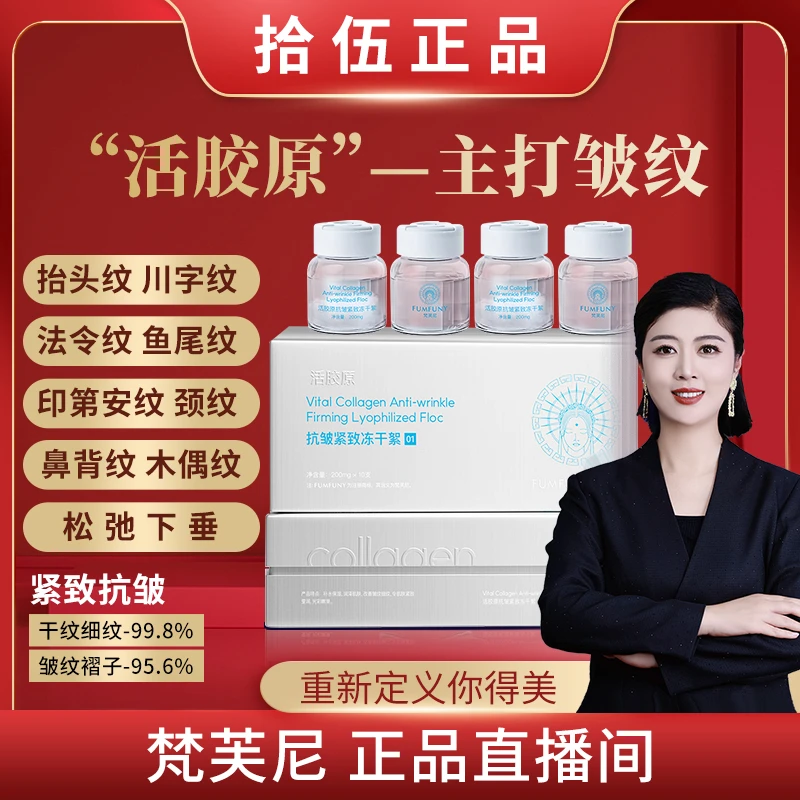 【露姐专属】第四代活胶原（人体胶原蛋白）