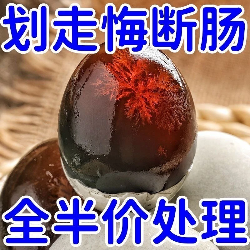 【益阳特产】10枚无铅工艺松花皮蛋45-55克精选优质生态制作