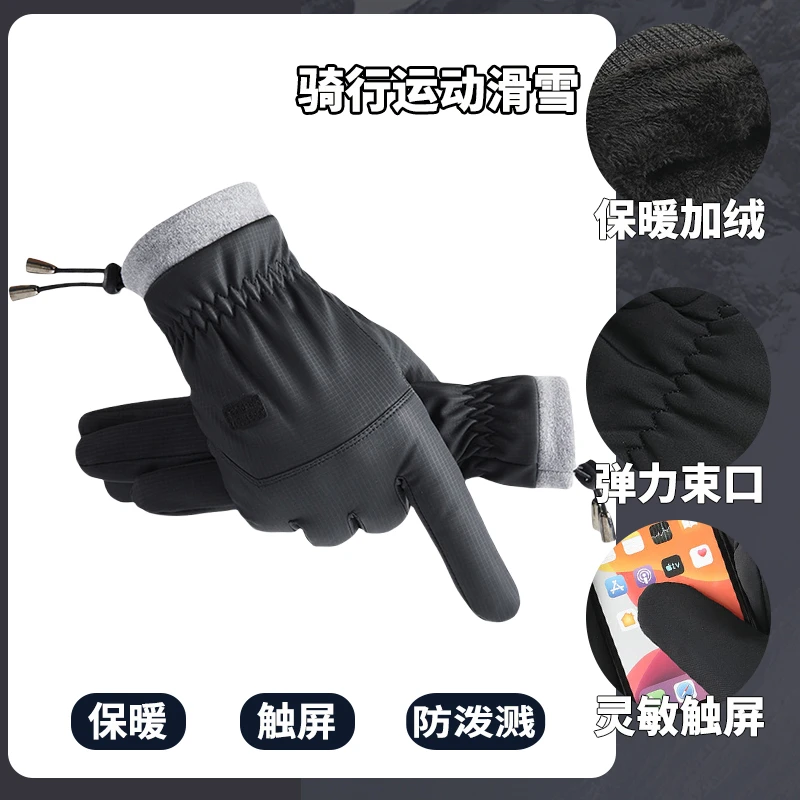 保暖男手套户外加绒加厚行车开车运动休闲触屏防滑防风束口男手套