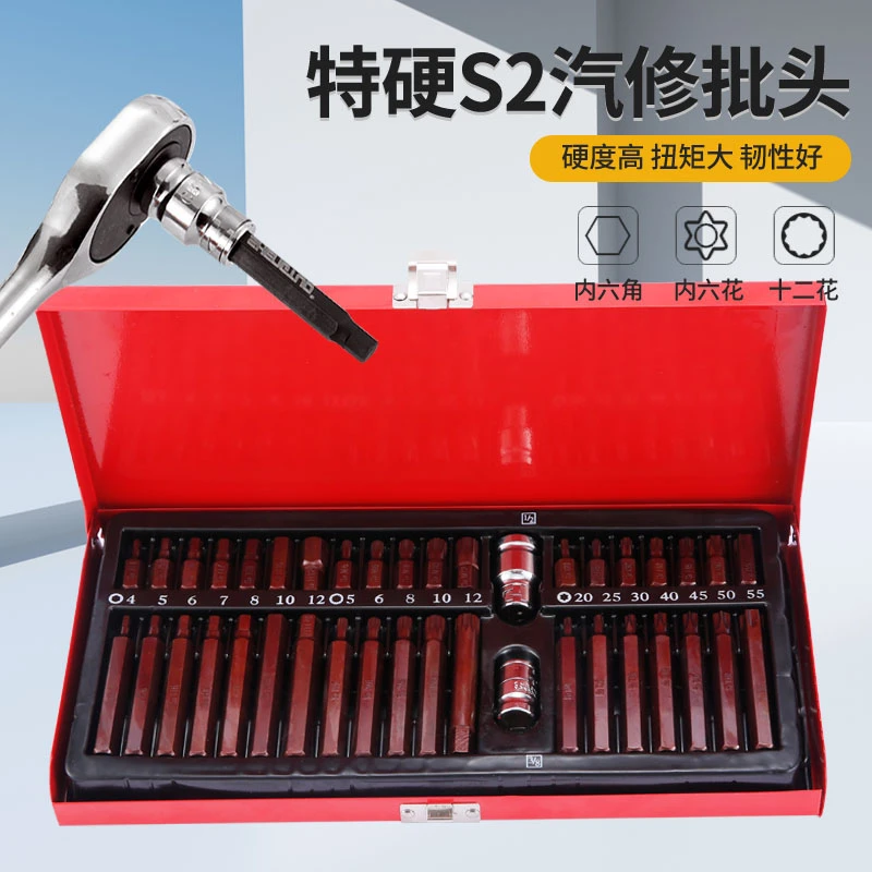 40星批S2古铜铁盒组套工具批头套筒扳手工具梅花内六角汽车维修