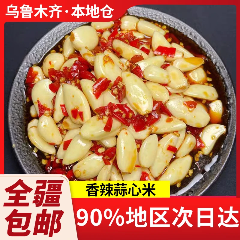 新疆包邮蒜心米香辣腌大蒜米下饭菜拌面菜好吃酸辣嫩大蒜头腌制
