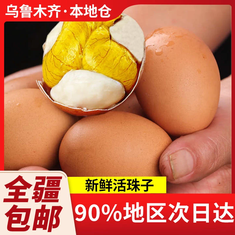 活珠子新鲜13天五香味毛蛋健康活珠子熟开袋即食香辣毛鸡蛋钢化蛋