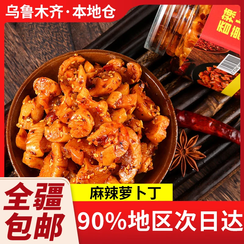 新疆包邮麻辣萝卜干下饭菜酱菜香辣脆萝卜丁咸菜爽口即食新鲜腌制